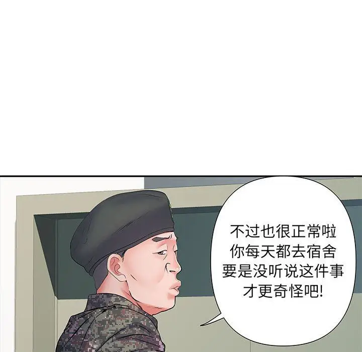漫画《刺激的部队生活》第9话第88张图