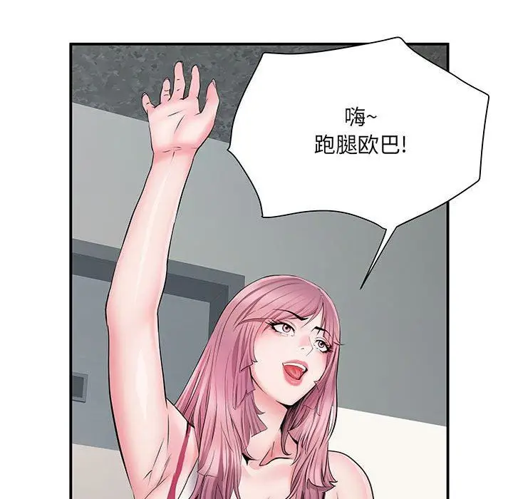 漫画《刺激的部队生活》第9话第9张图