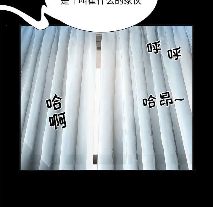 漫画《刺激的部队生活》第9话第91张图