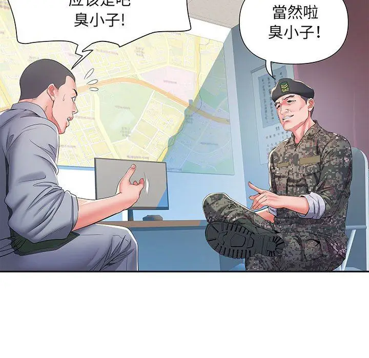 漫画《刺激的部队生活》第9话第96张图