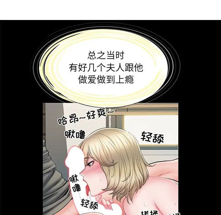 漫画《刺激的部队生活》第9话第97张图