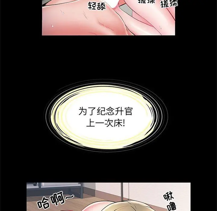 漫画《刺激的部队生活》第9话第98张图