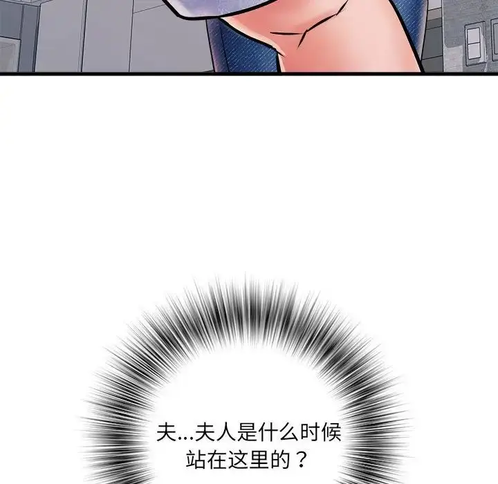 漫画《刺激的部队生活》第67话第103张图