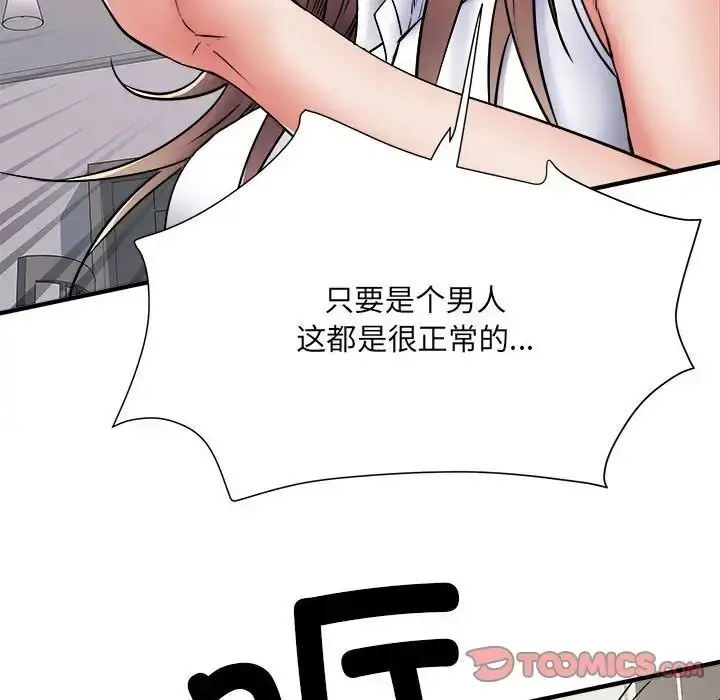 漫画《刺激的部队生活》第67话第114张图