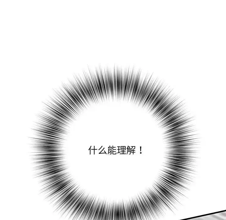漫画《刺激的部队生活》第67话第116张图