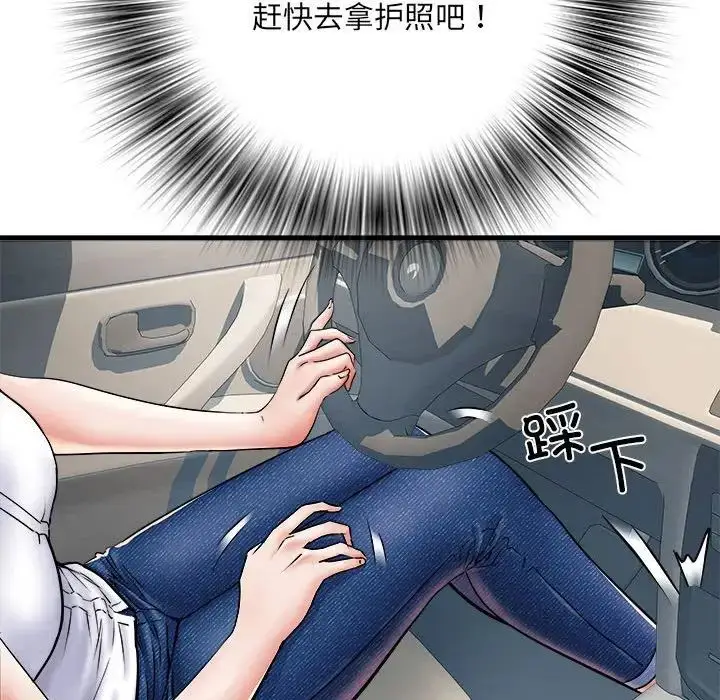 漫画《刺激的部队生活》第67话第17张图