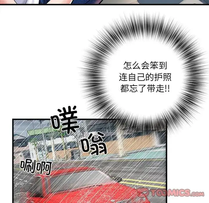 漫画《刺激的部队生活》第67话第18张图