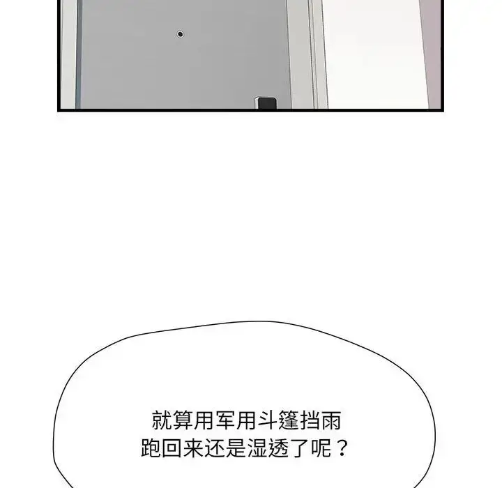 漫画《刺激的部队生活》第67话第22张图