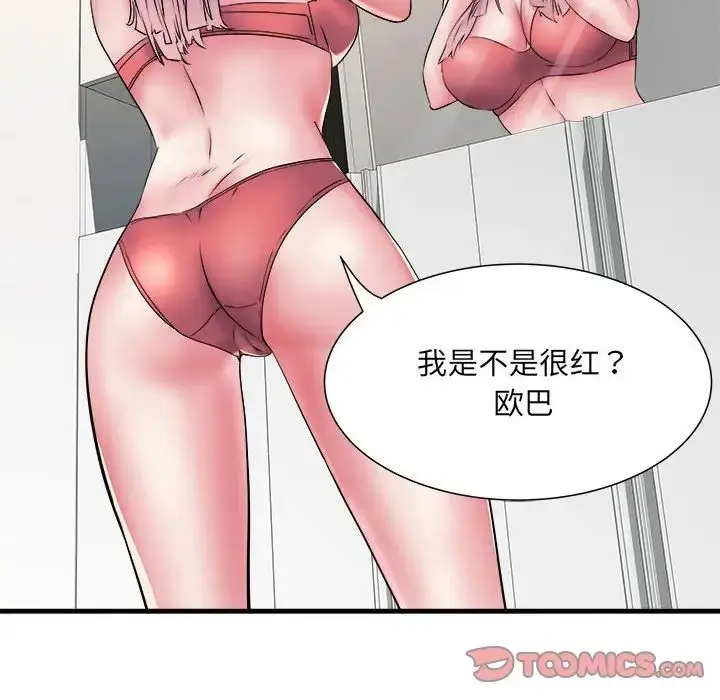 漫画《刺激的部队生活》第67话第30张图