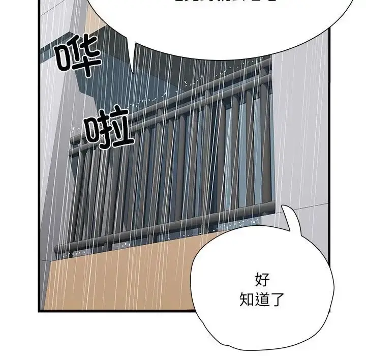 漫画《刺激的部队生活》第67话第34张图