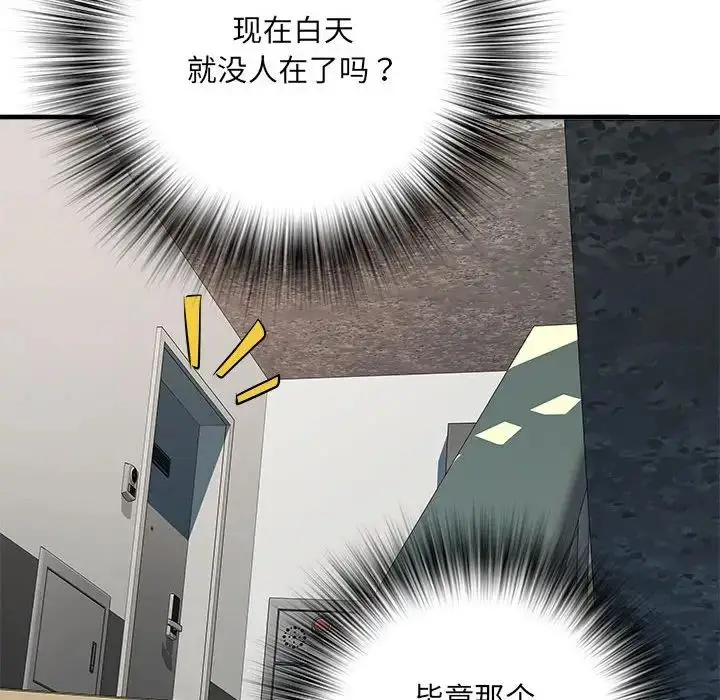漫画《刺激的部队生活》第67话第37张图