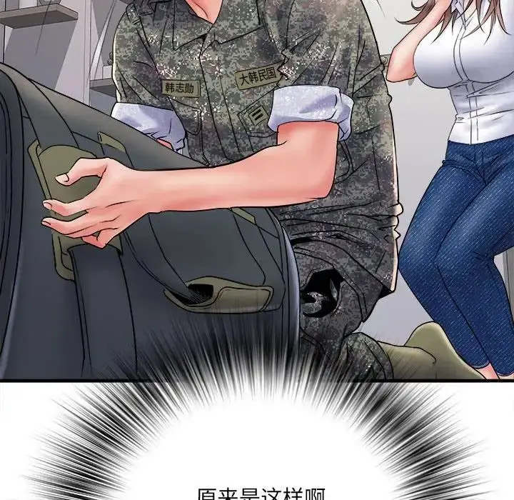 漫画《刺激的部队生活》第67话第67张图