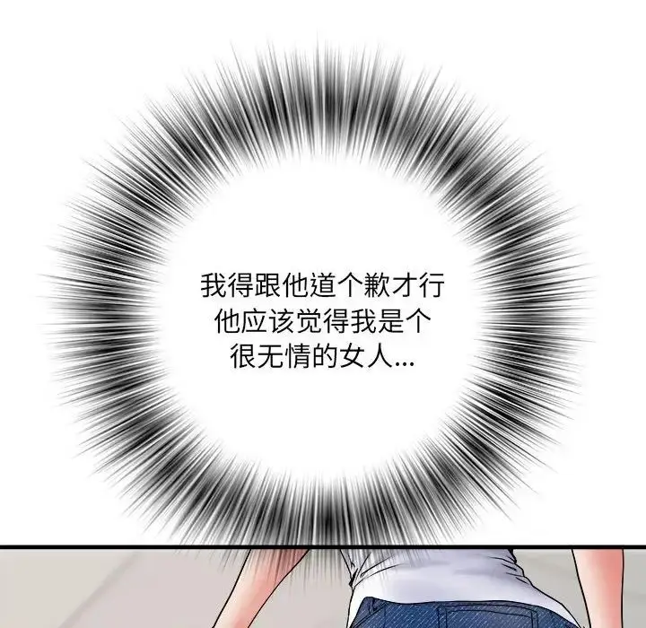 漫画《刺激的部队生活》第67话第70张图