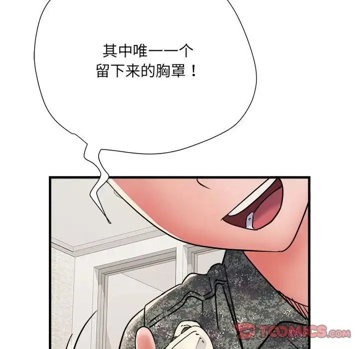 漫画《刺激的部队生活》第67话第75张图