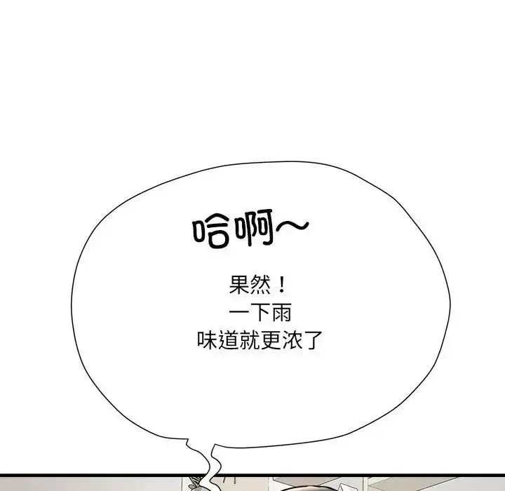 漫画《刺激的部队生活》第67话第77张图