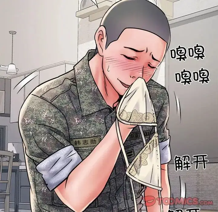 漫画《刺激的部队生活》第67话第78张图