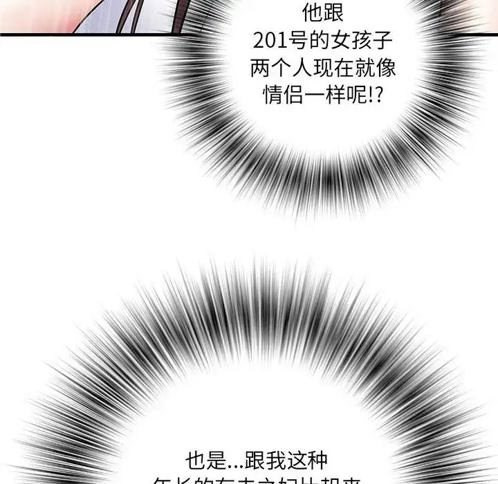 漫画《刺激的部队生活》第67话第8张图
