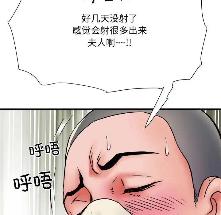 漫画《刺激的部队生活》第67话第88张图