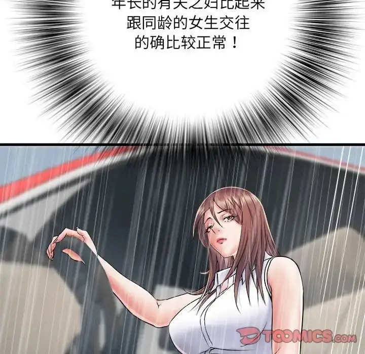 漫画《刺激的部队生活》第67话第9张图