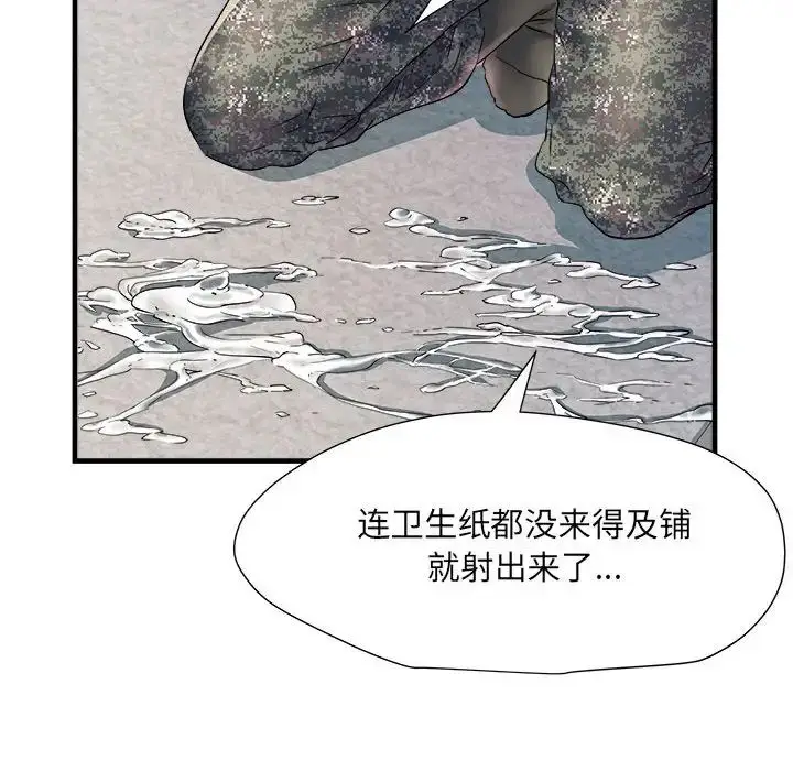 漫画《刺激的部队生活》第67话第98张图