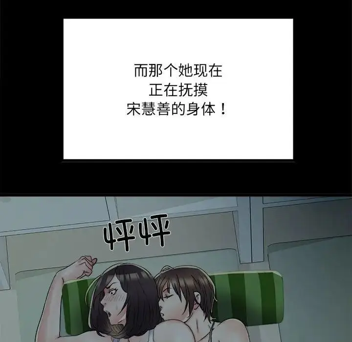 漫画《刺激的部队生活》第58话第120张图