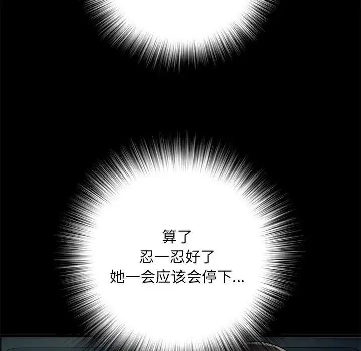 漫画《刺激的部队生活》第58话第125张图