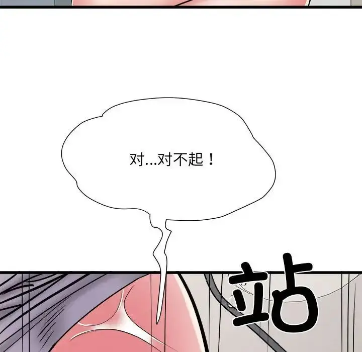 漫画《刺激的部队生活》第58话第14张图