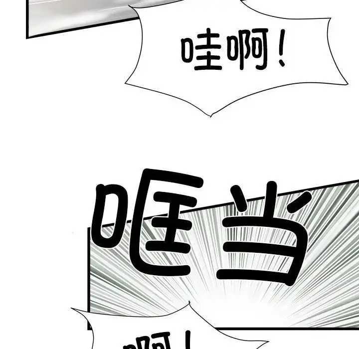 漫画《刺激的部队生活》第58话第18张图