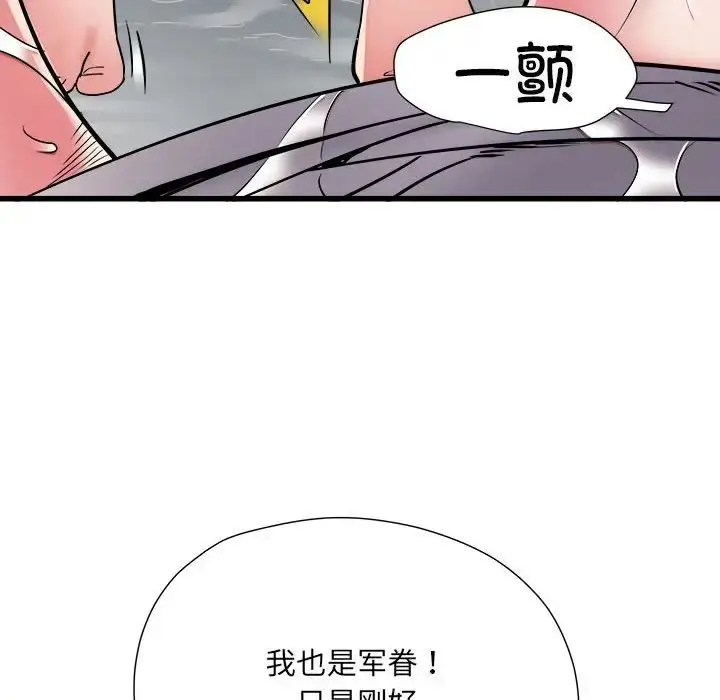 漫画《刺激的部队生活》第58话第28张图