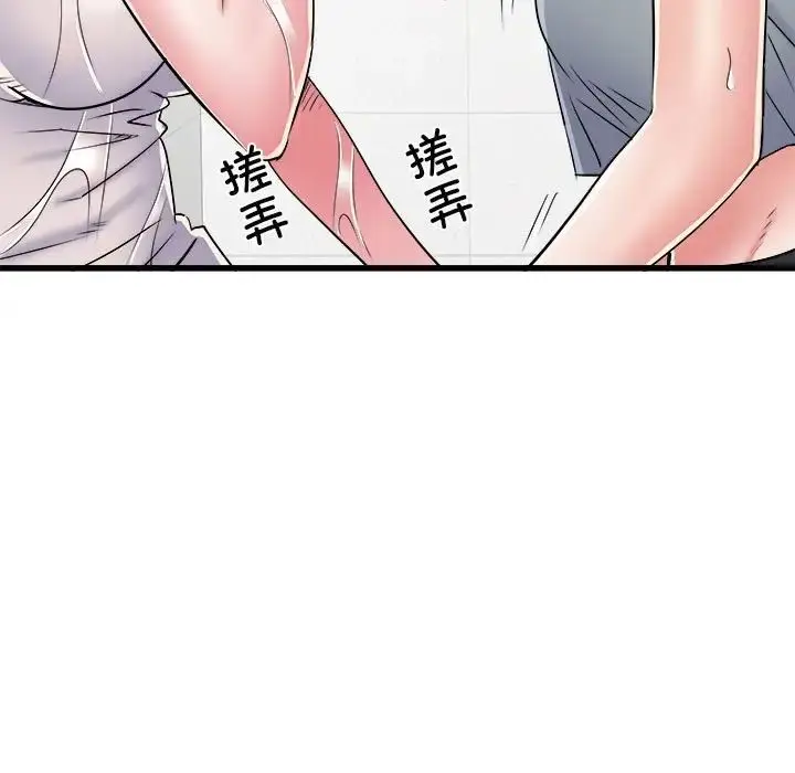 漫画《刺激的部队生活》第58话第40张图