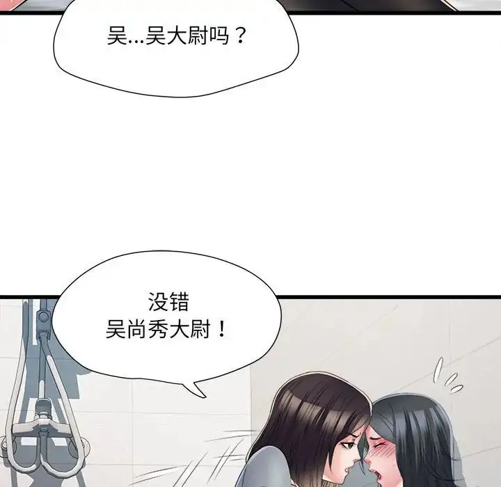 漫画《刺激的部队生活》第58话第43张图