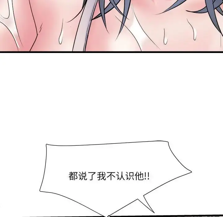 漫画《刺激的部队生活》第58话第53张图