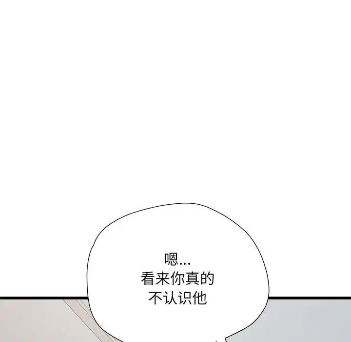 漫画《刺激的部队生活》第58话第55张图