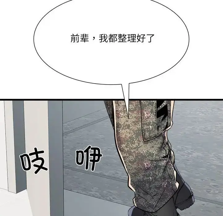 漫画《刺激的部队生活》第58话第58张图
