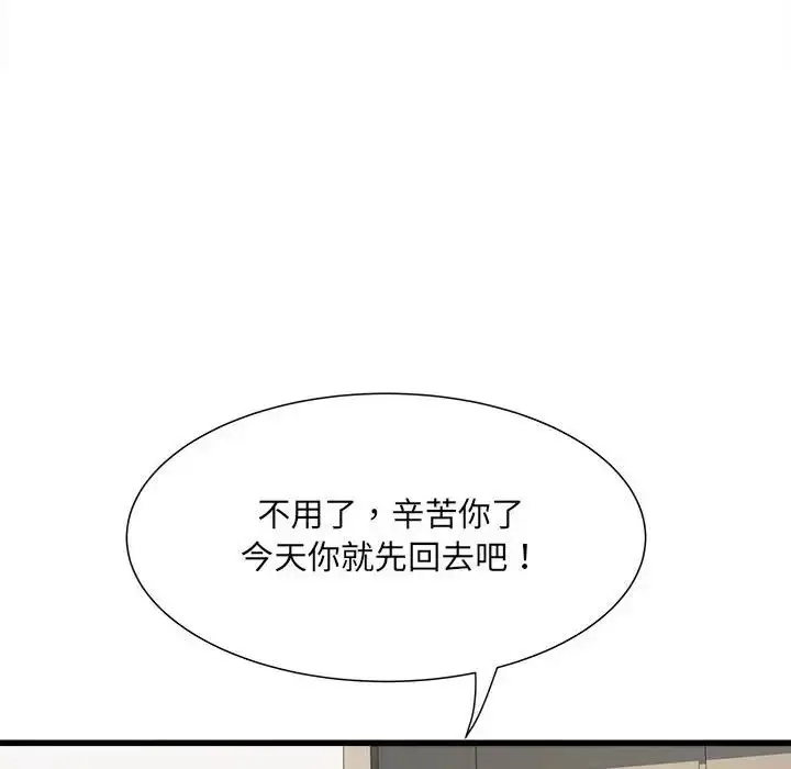 漫画《刺激的部队生活》第58话第64张图