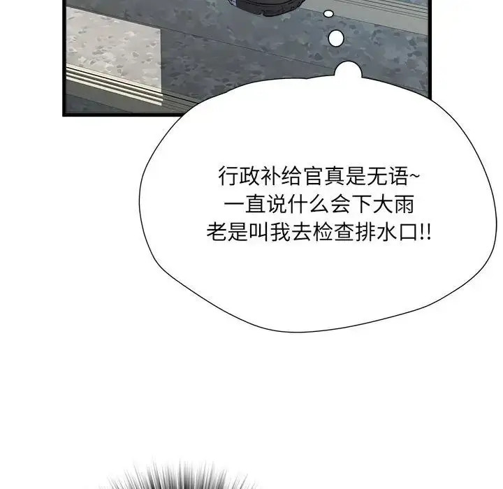 漫画《刺激的部队生活》第58话第86张图