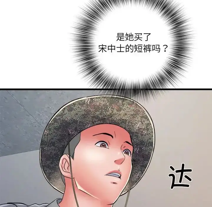 漫画《刺激的部队生活》第58话第95张图