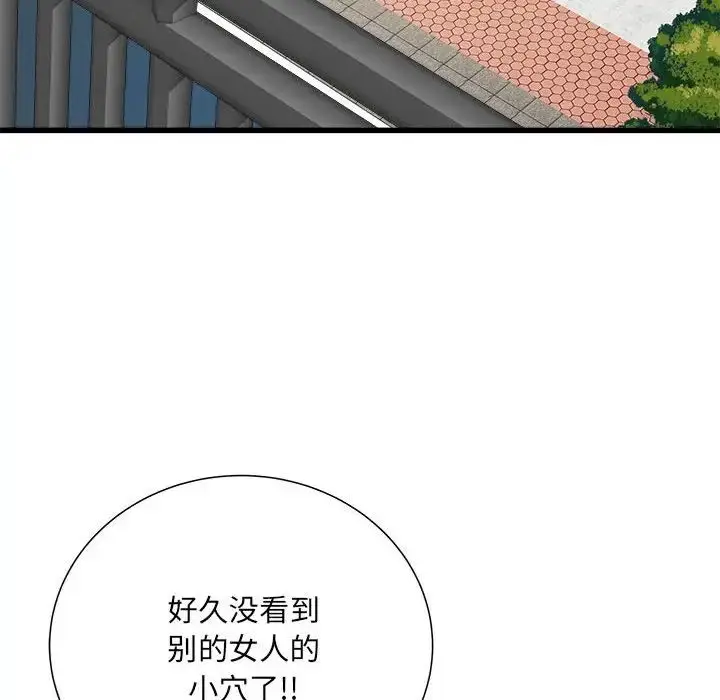漫画《刺激的部队生活》第58话第98张图