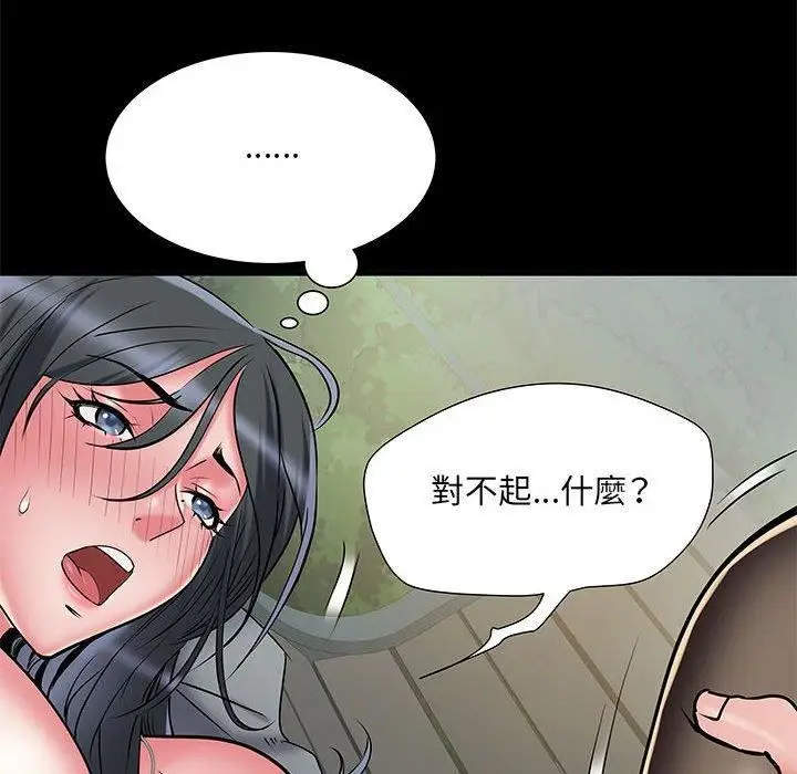 漫画《刺激的部队生活》第44话第10张图