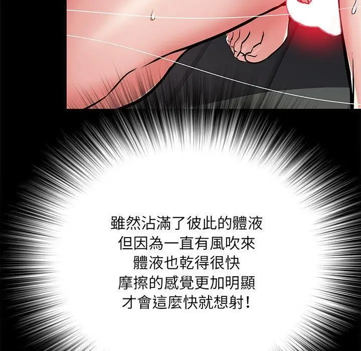 漫画《刺激的部队生活》第44话第27张图
