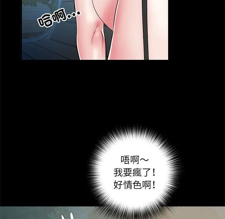 漫画《刺激的部队生活》第44话第31张图