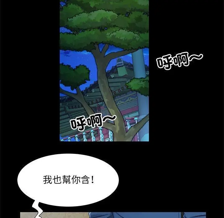 漫画《刺激的部队生活》第44话第43张图