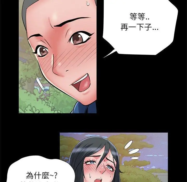 漫画《刺激的部队生活》第44话第52张图