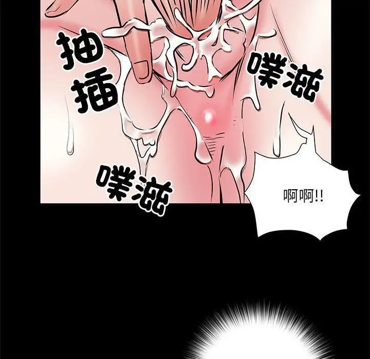 漫画《刺激的部队生活》第44话第60张图
