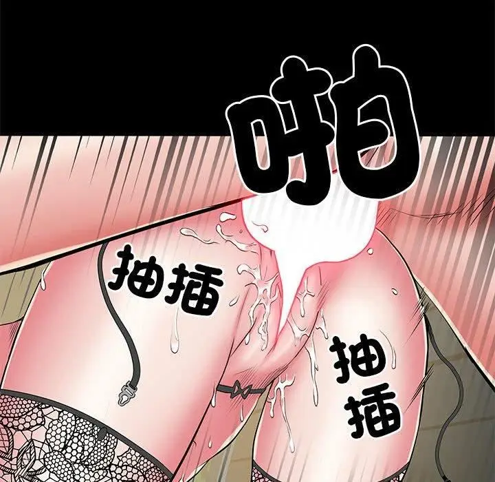 漫画《刺激的部队生活》第44话第79张图