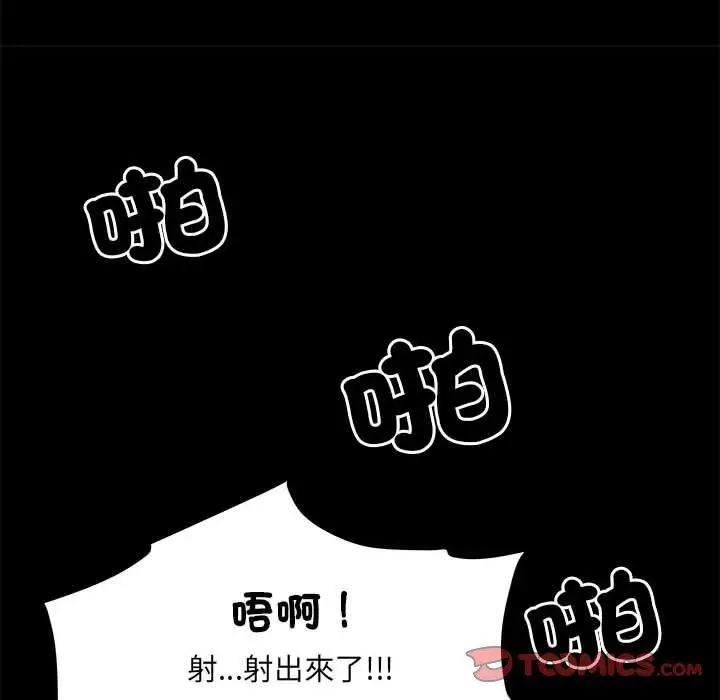 漫画《刺激的部队生活》第44话第86张图