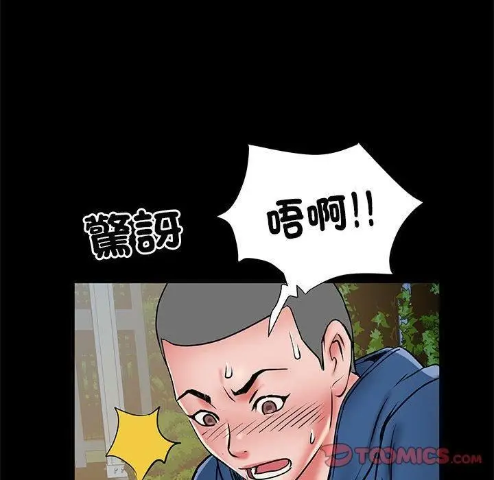漫画《刺激的部队生活》第44话第98张图