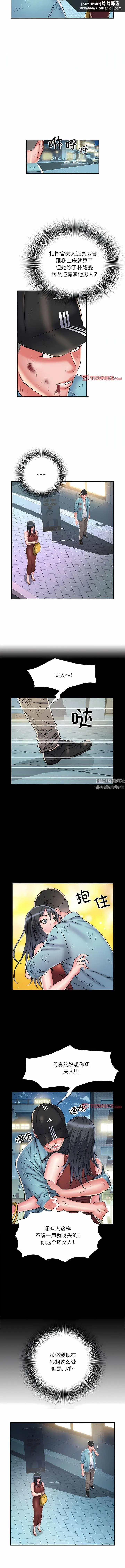 漫画《刺激的部队生活》第39话第5张图