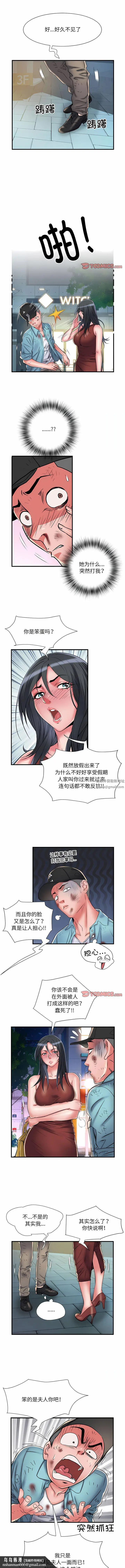 漫画《刺激的部队生活》第39话第6张图