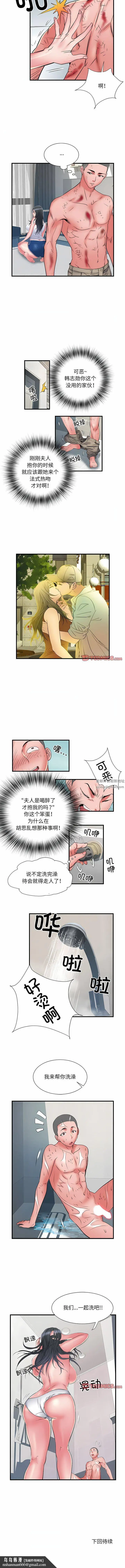 漫画《刺激的部队生活》第39话第9张图